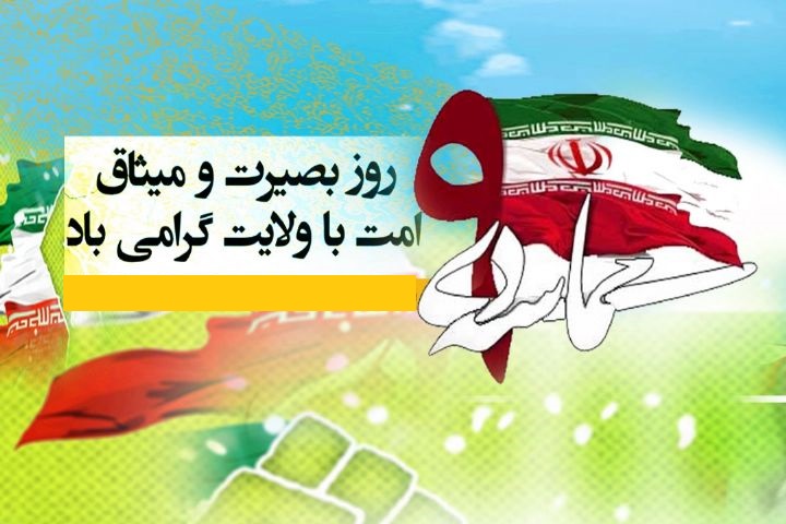 9 دی